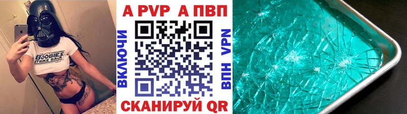 A PVP Crystall  Гусиноозёрск 