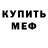 МЕФ 4 MMC James Harrell