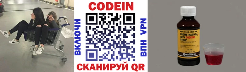 Кодеиновый сироп Lean напиток Lean (лин) Гусиноозёрск