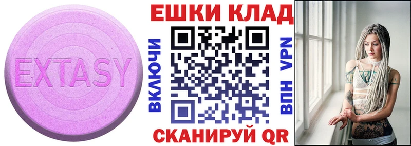 дарнет шоп  Гусиноозёрск  Ecstasy mix 