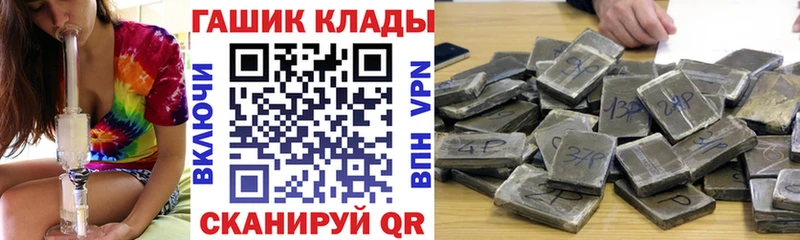 ГАШ хэш магазин продажи наркотиков Гусиноозёрск