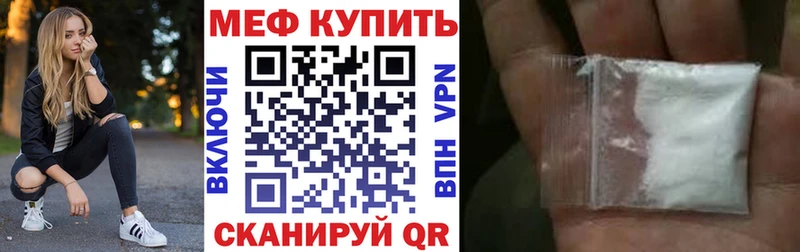 Меф  Гусиноозёрск