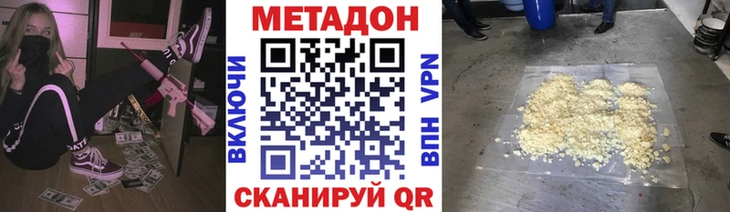Метадон белоснежный Гусиноозёрск