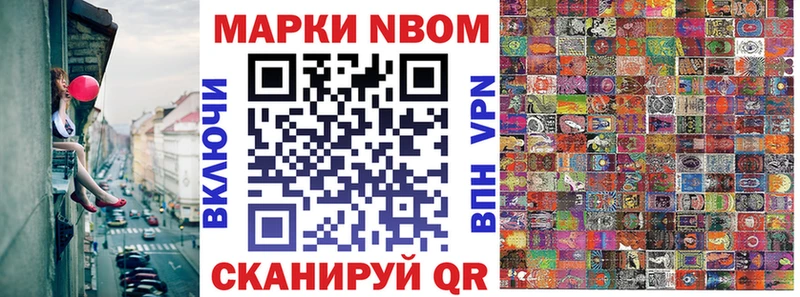 Марки 25I-NBOMe 1,8мг  Гусиноозёрск 